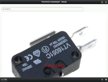 Tablet Screenshot of kvazer.com